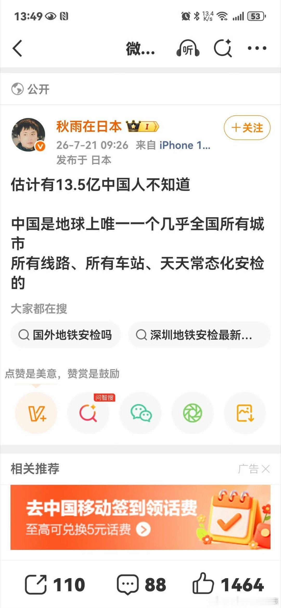 胡锡进经常会与一些反动媒体自媒体“不谋而合”…时间都能巧合到是同一天！ 