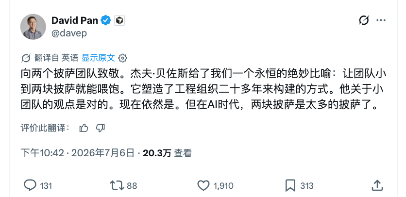 AI 时代，两块披萨都显得太多 