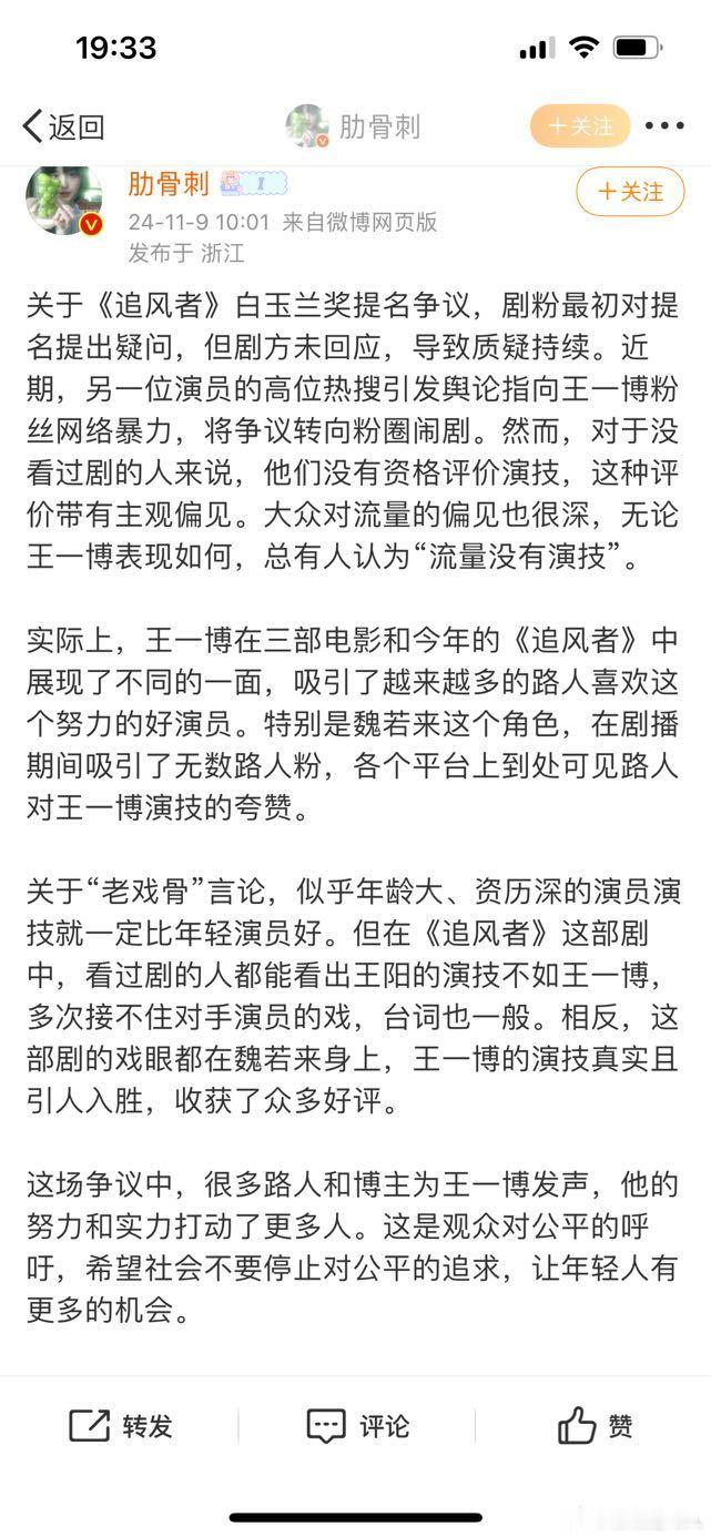 别人男二不能提名男主，你家正主男二就可以提名男主，只许州官放火，不许百姓点灯。 