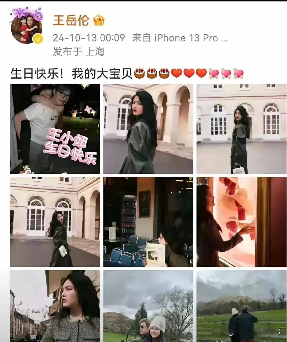 13日是王思龄15岁生日，李湘和王岳伦都发文案住女儿生日快乐。王诗龄就是宠爱的小