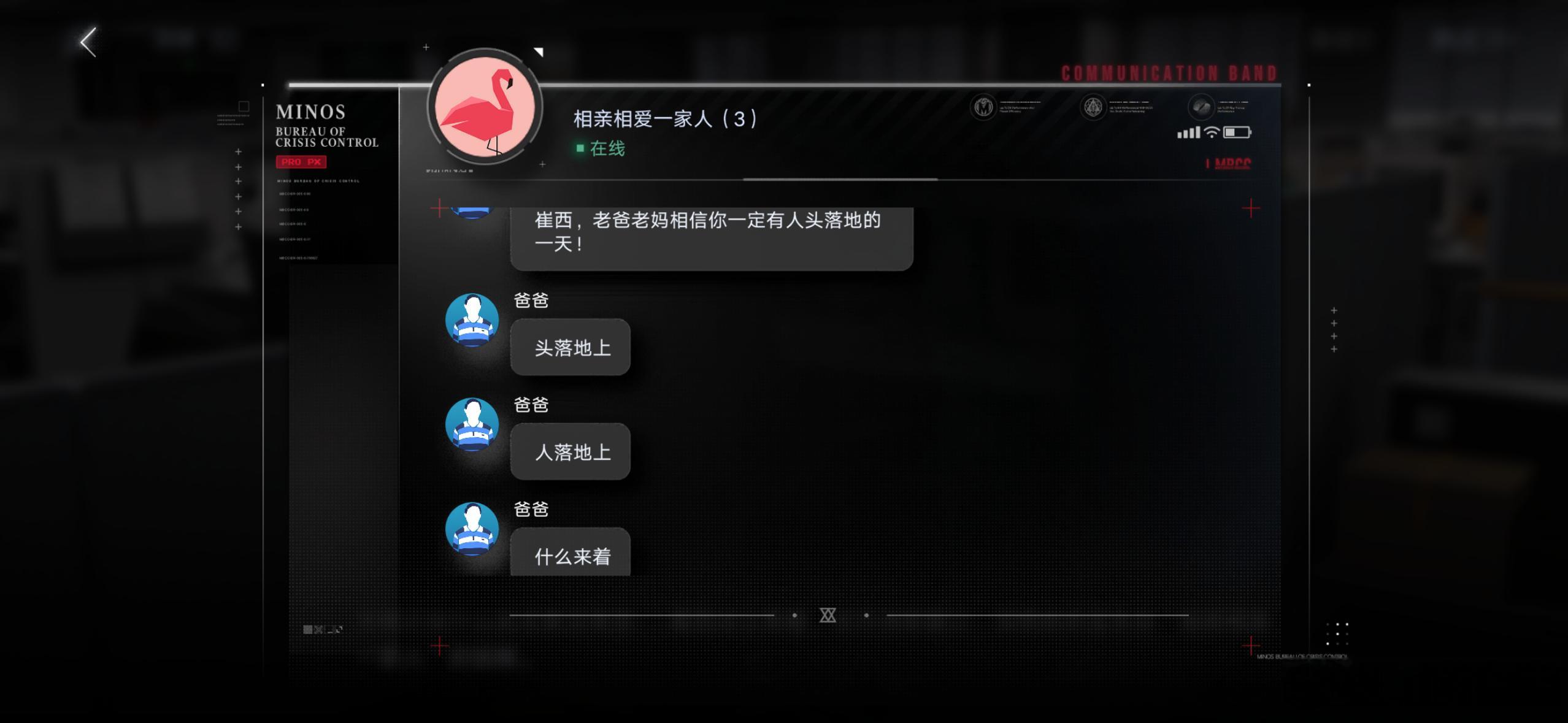 无期迷途  分头行动吗