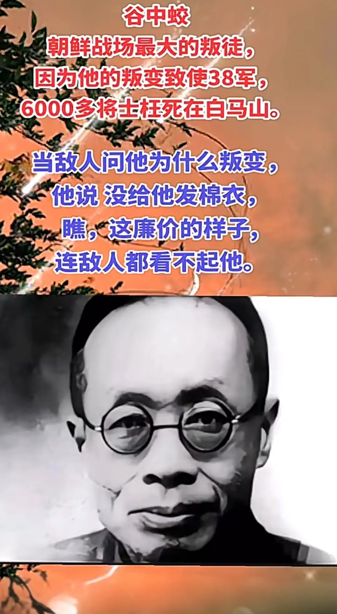 历史