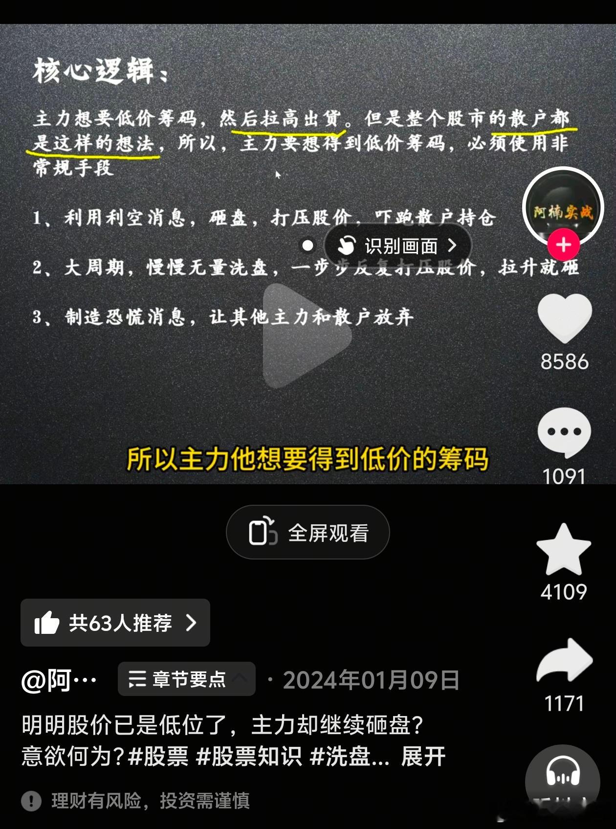 刚看各种爆料宇树科技内部的“黑料”，感觉不正常，不懂财经消息，然后随意搜了下，看