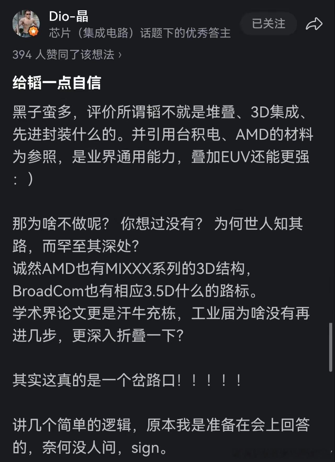华为鲲鹏昇腾的芯片架构师 夏晶再次硬核解读：韬定律如何靠“逻辑折叠”踢翻传统芯片