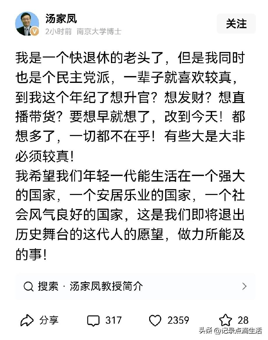 汤家凤教授的内心独白，说出了多少中老年人的心声！
没有人不希望自己过的幸福，也没