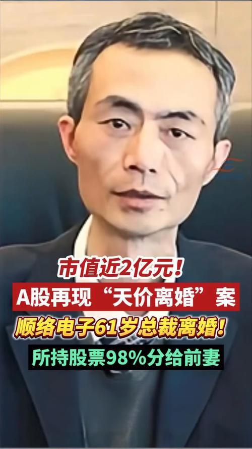 前妻分走98%股份

都是套路给你看，
另类减持忙套现；
暗度陈仓无人知，
股东