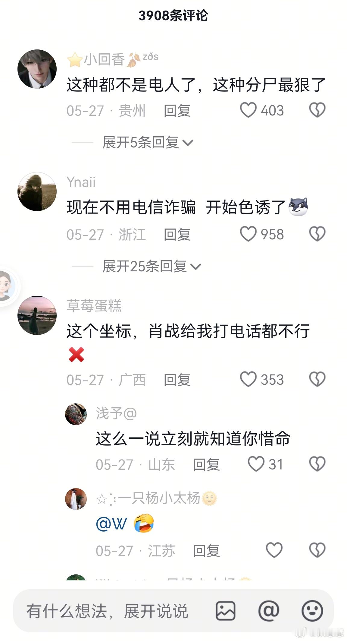 哈哈，看到姐妹们那么惜命我真的放心了！
