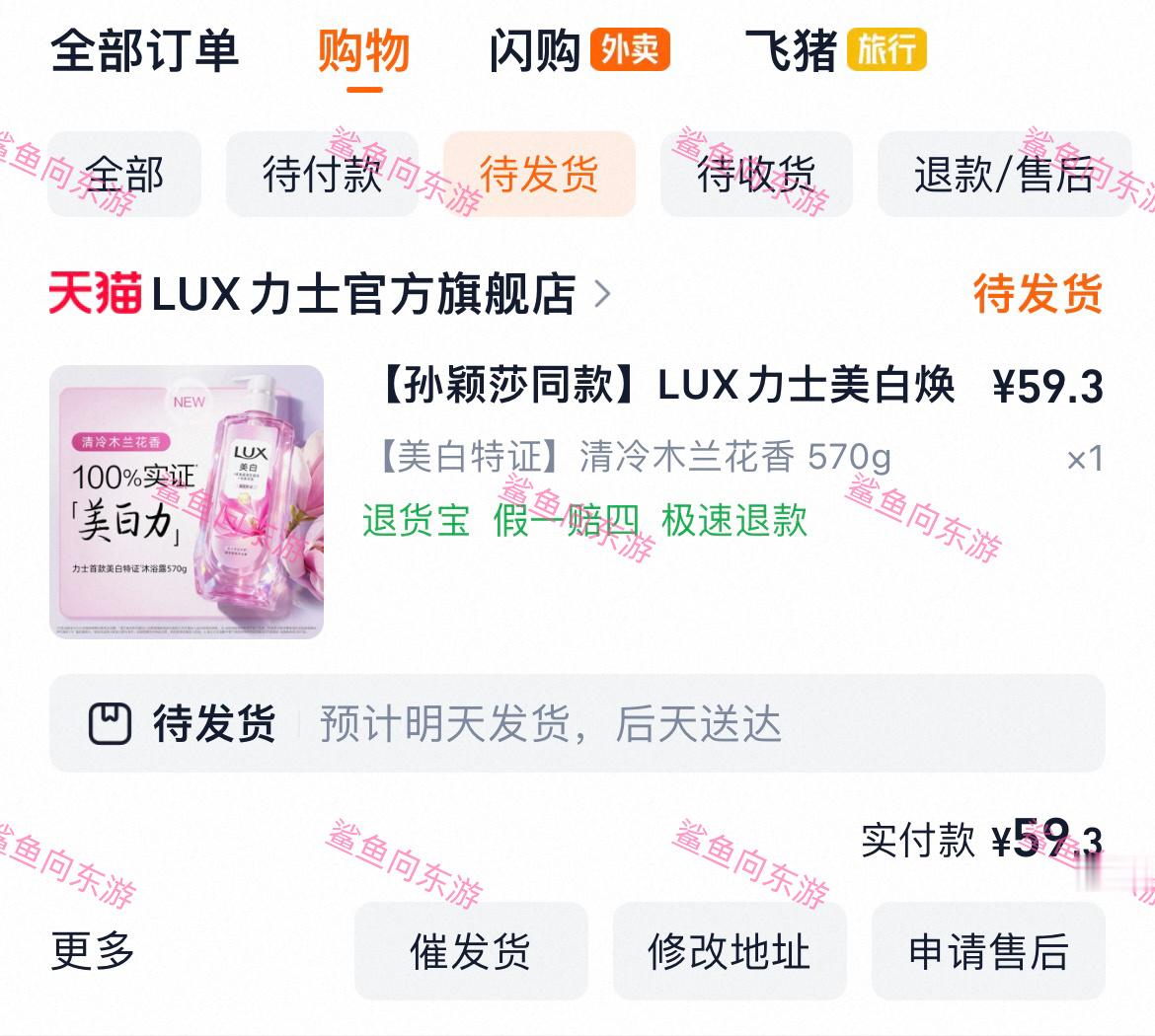 支持一下力士莎里奥女士