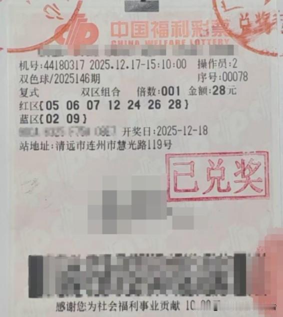 645万！佛山钟先生照着妻子随口报的号码买彩，中了头奖。

攥着28块钱的复式彩