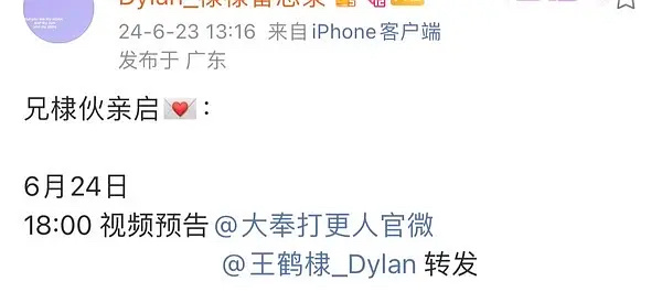 王鹤棣大奉打更人预告来了 ​​​
