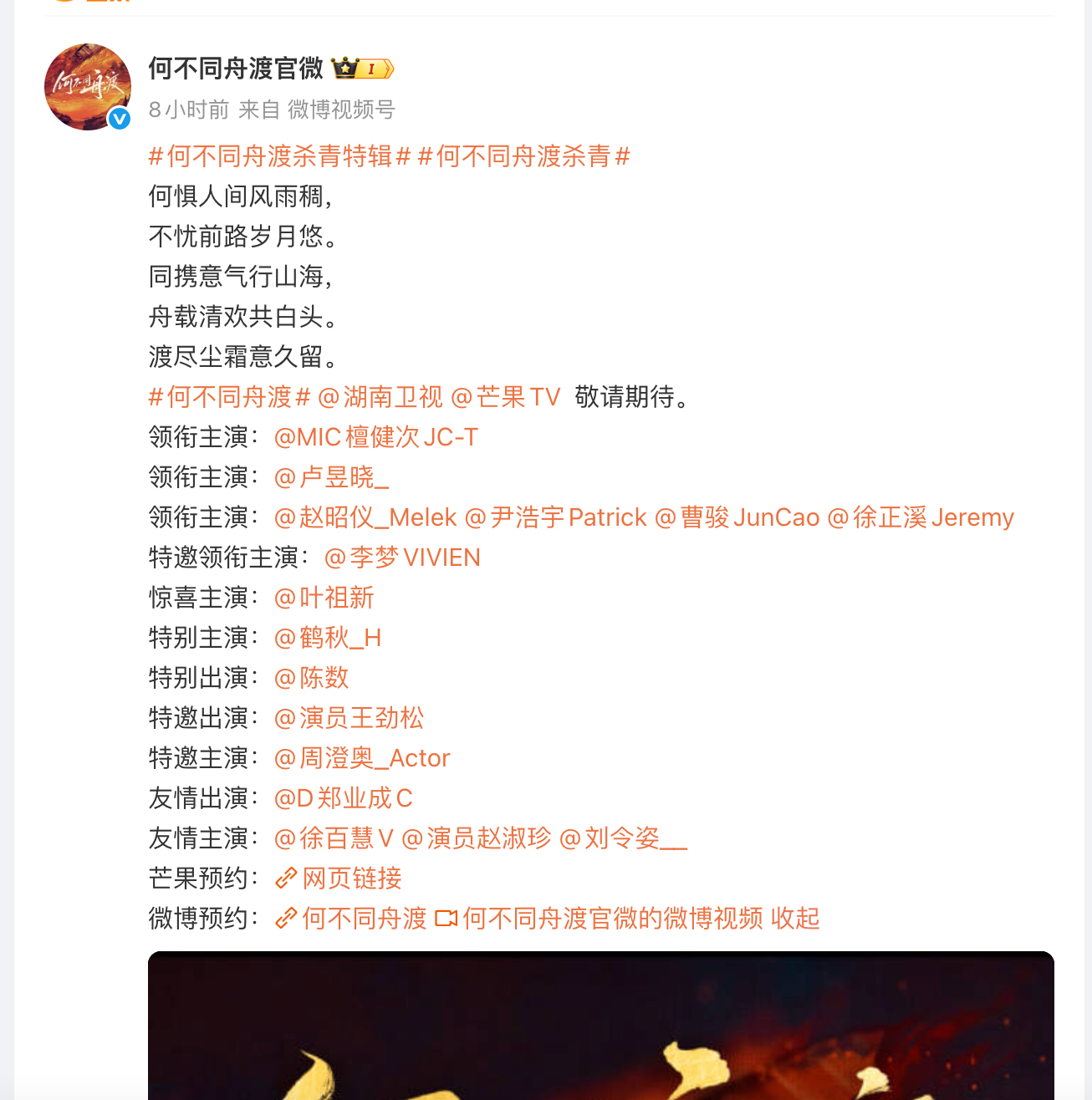 檀健次卢昱晓何不同舟渡没按照新规排序，咋回事啊，关注度这么高，流量这么大的剧起到
