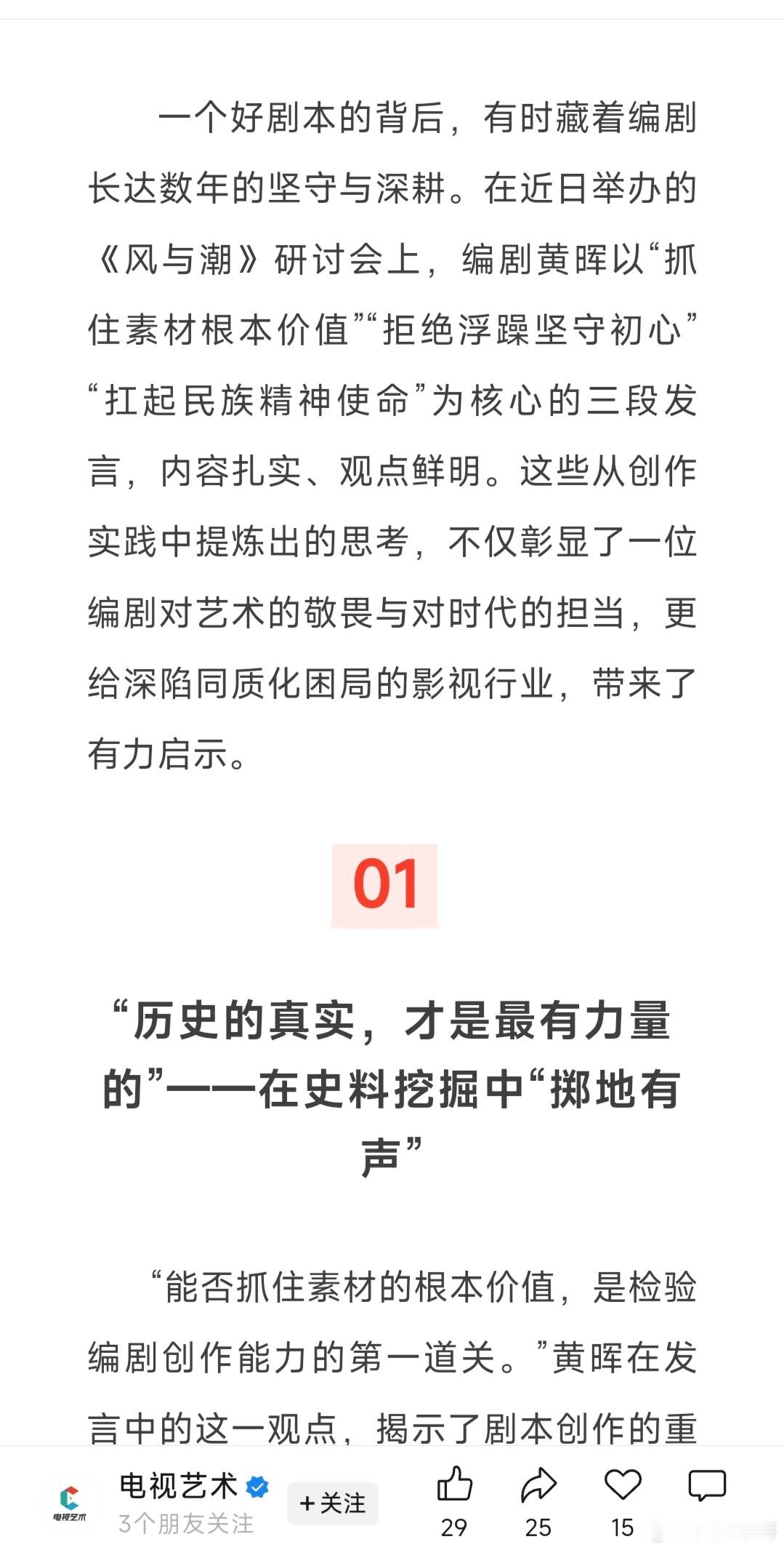 任嘉伦的风与潮已经从去年的12月到今年的2月被各种官方、业内以及观众连夸了三个月