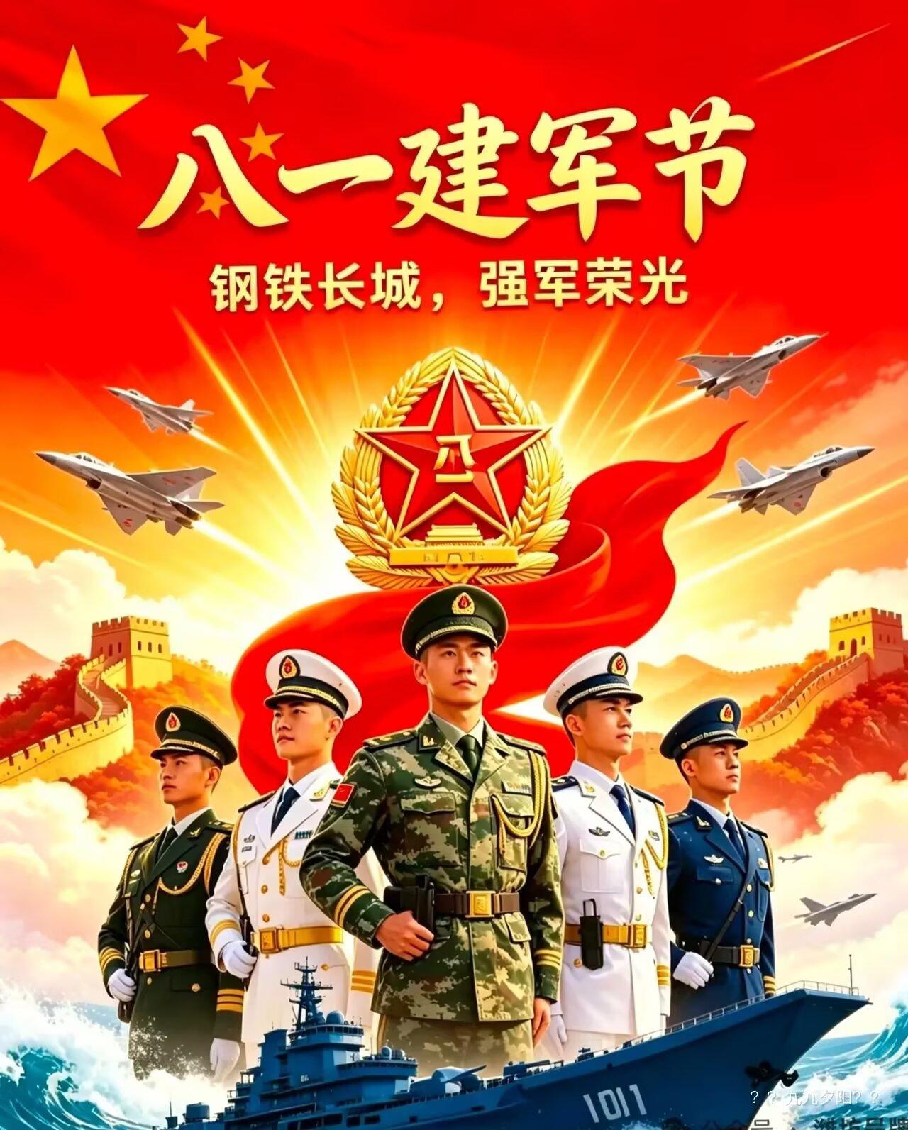 鹧鸪天·八一军威
 
亮剑擎旗踏远程，钢枪紧握护升平。
一身赤胆防风浪，万丈雄威