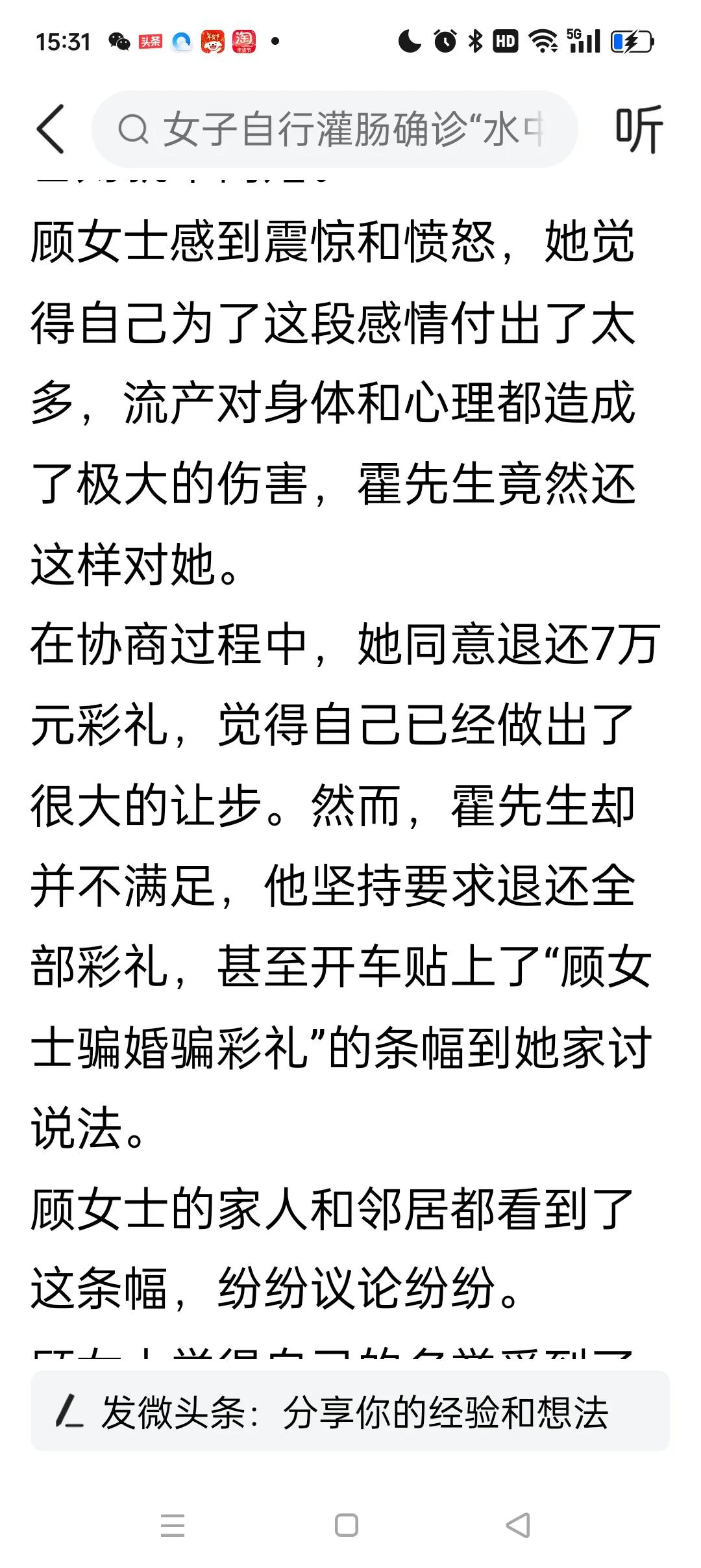 婚姻中顾女士怀孕流产应该是身体受到了伤害，夫妻应该共同面对，这个丈夫却提出离婚，