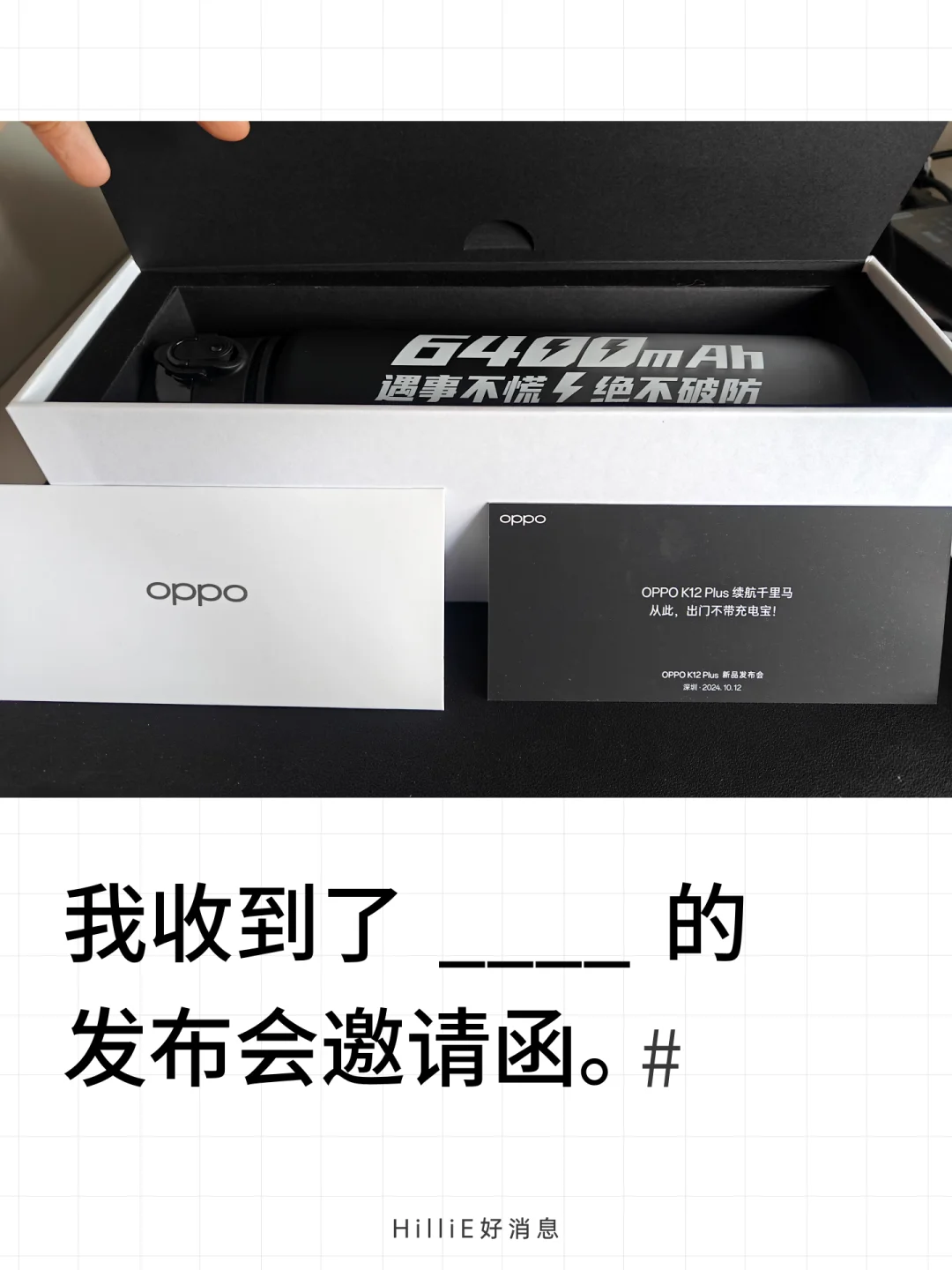 好消息！我收到OPPOK12Plus发布会的邀请函