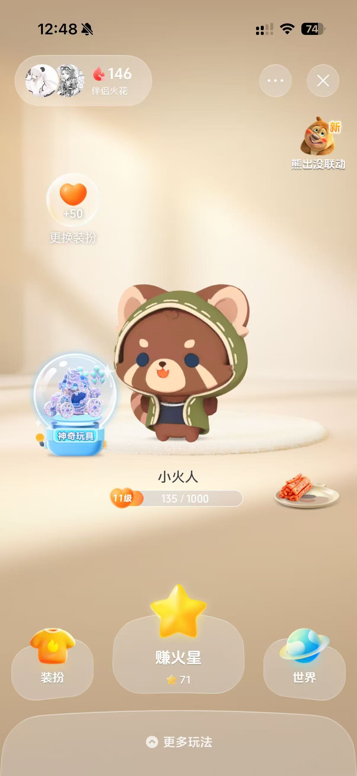 完全就是萌我一大跳。 