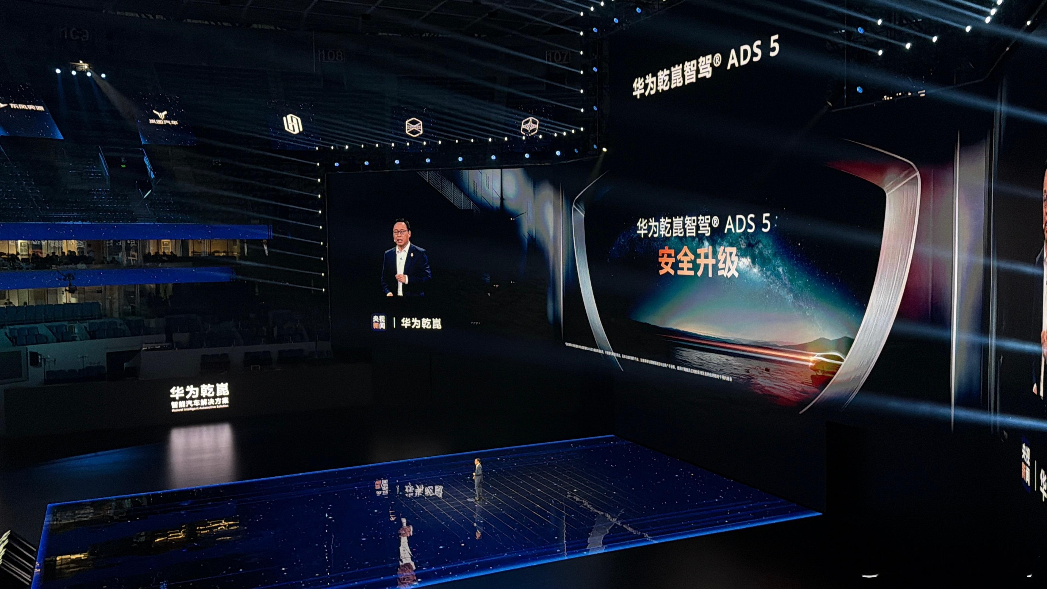 华为乾崑智驾ADS5华为乾崑智驾ADS5来了。今天华为乾崑技术大会，靳总宣布：截