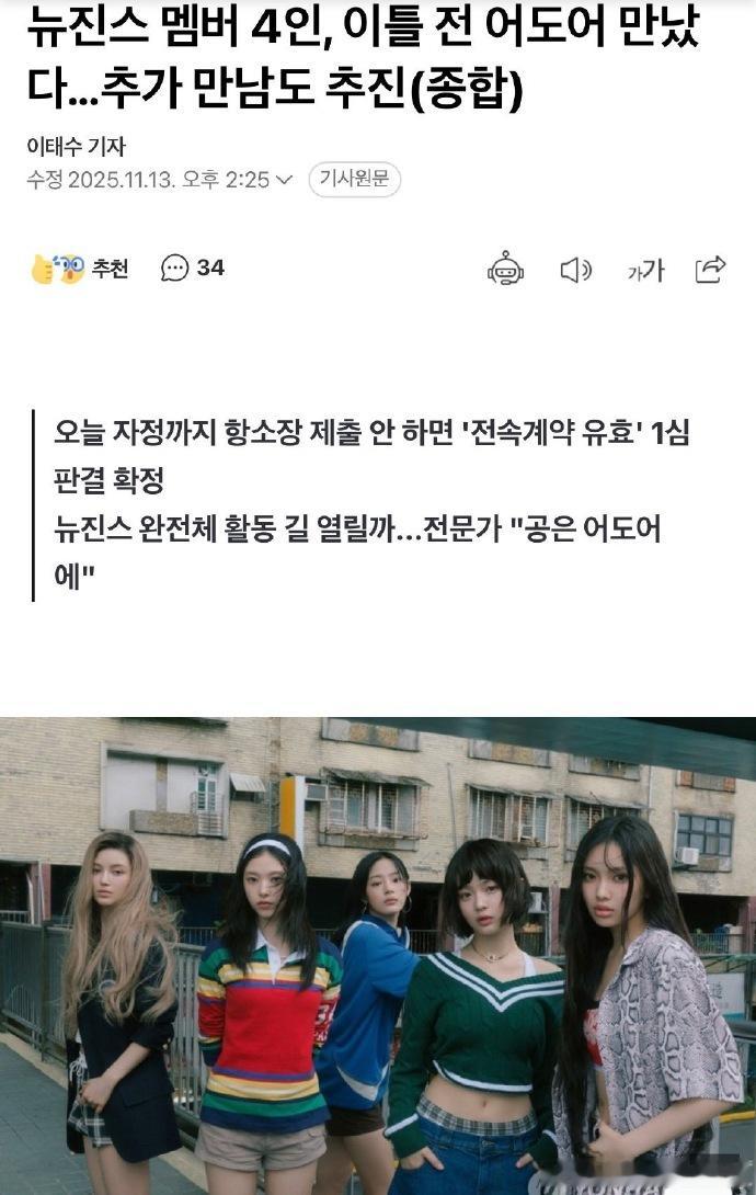 ADOR 对 NewJeans 回归态度分化，支持 Haerin、Hyein 演