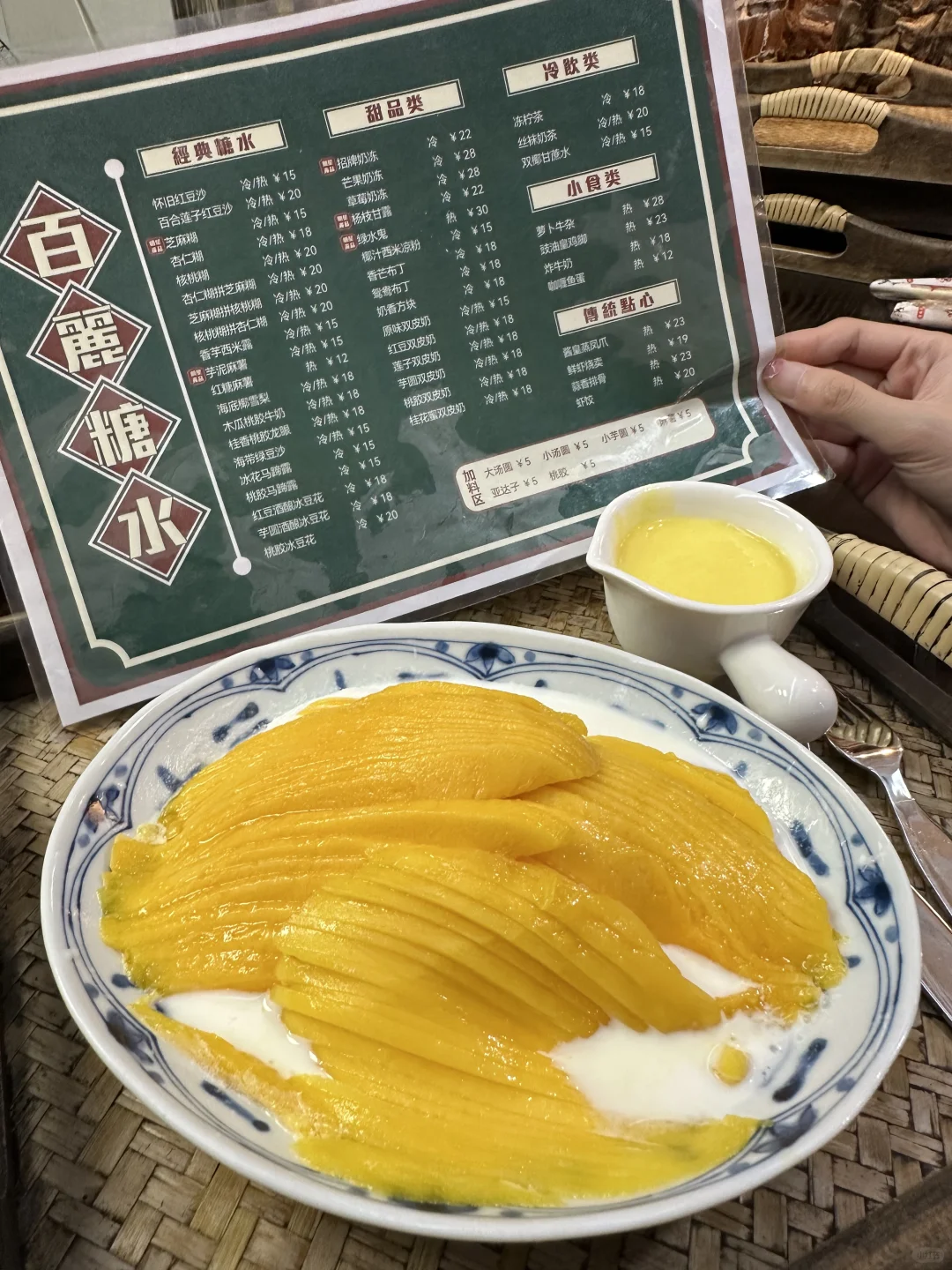 在南京吃到的！芒果牛奶冰！！