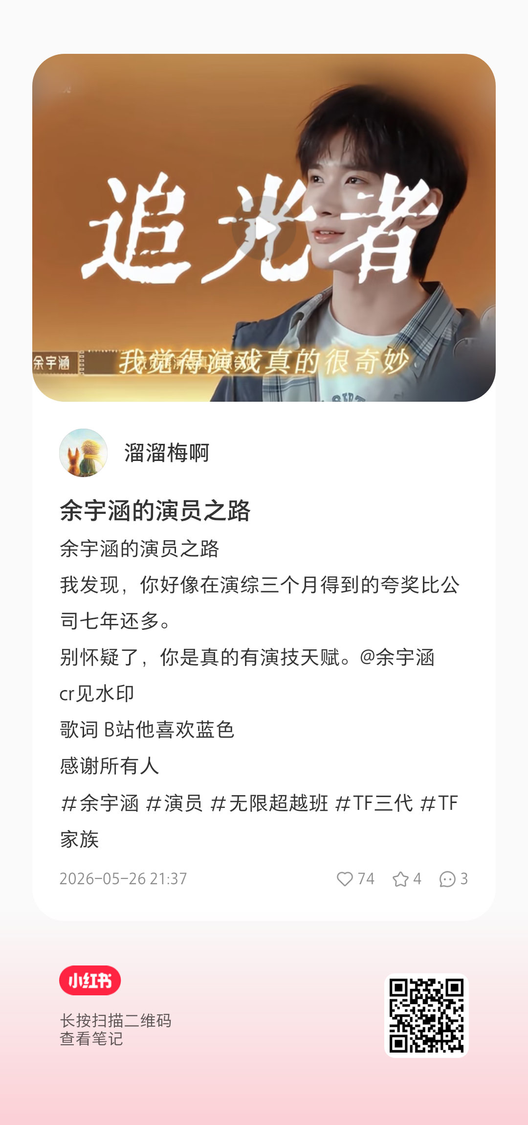 别转洋葱 原视频是这个！ 微博指路：网页链接