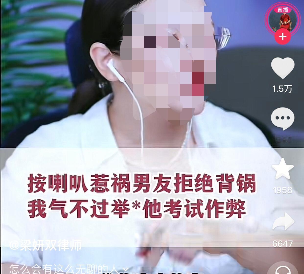 好消息：婚前看清她的为人了，坏消息：单身的兄弟们有福，她又流入市场了。
女子前几