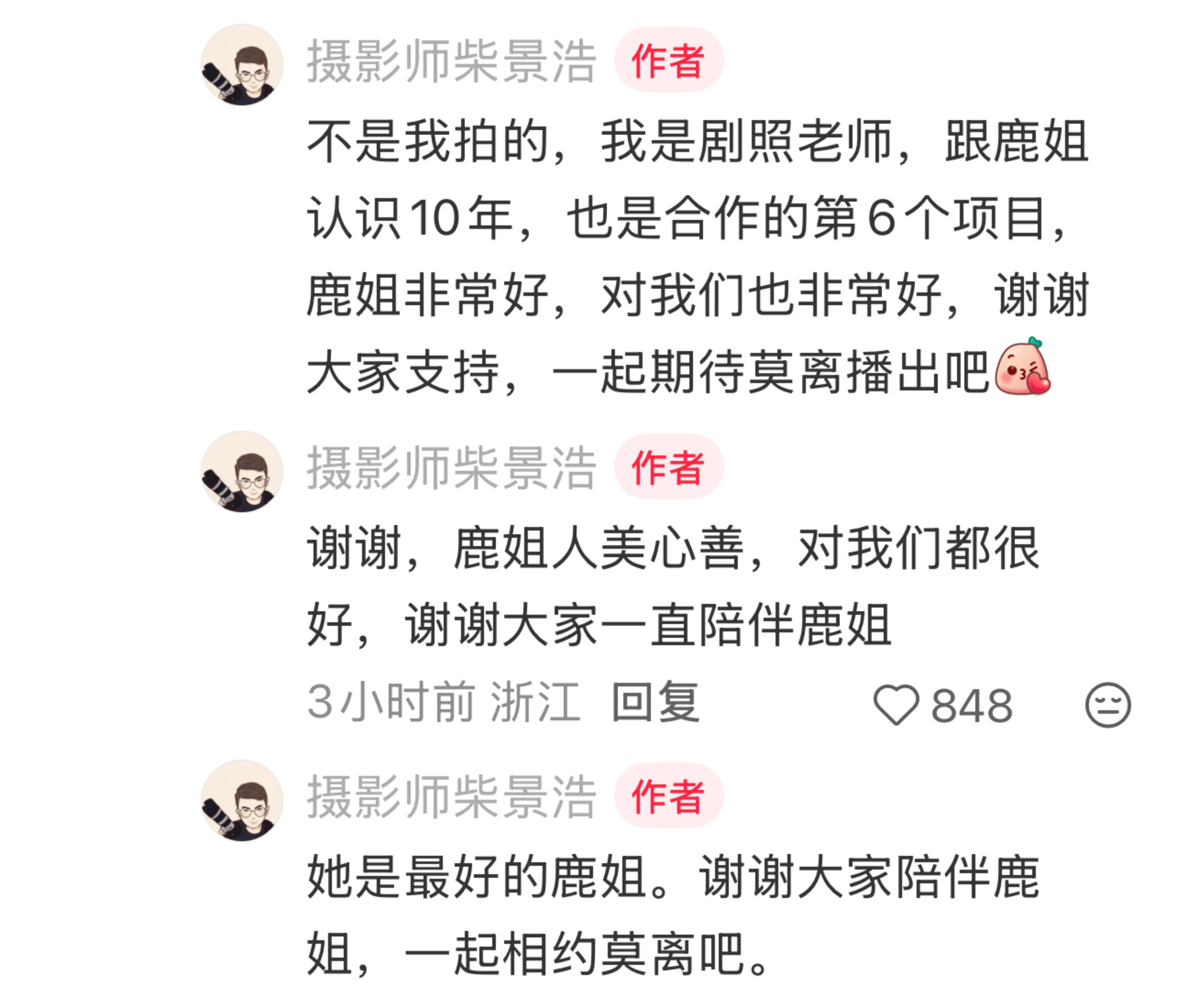 工作人员就是这样立志于连发了三条夸夸 