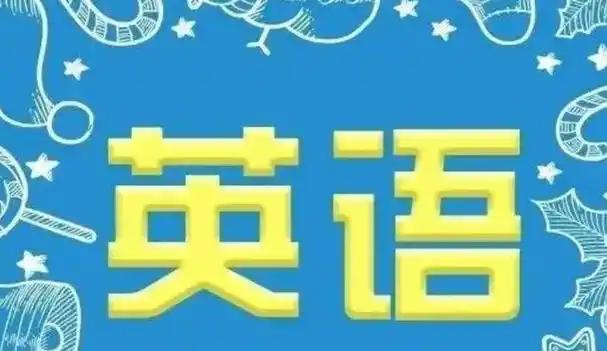 用英语学英语，用英语授课是“崇洋媚外”？是炫耀吗？ 
中国部分大学的部分课程用英
