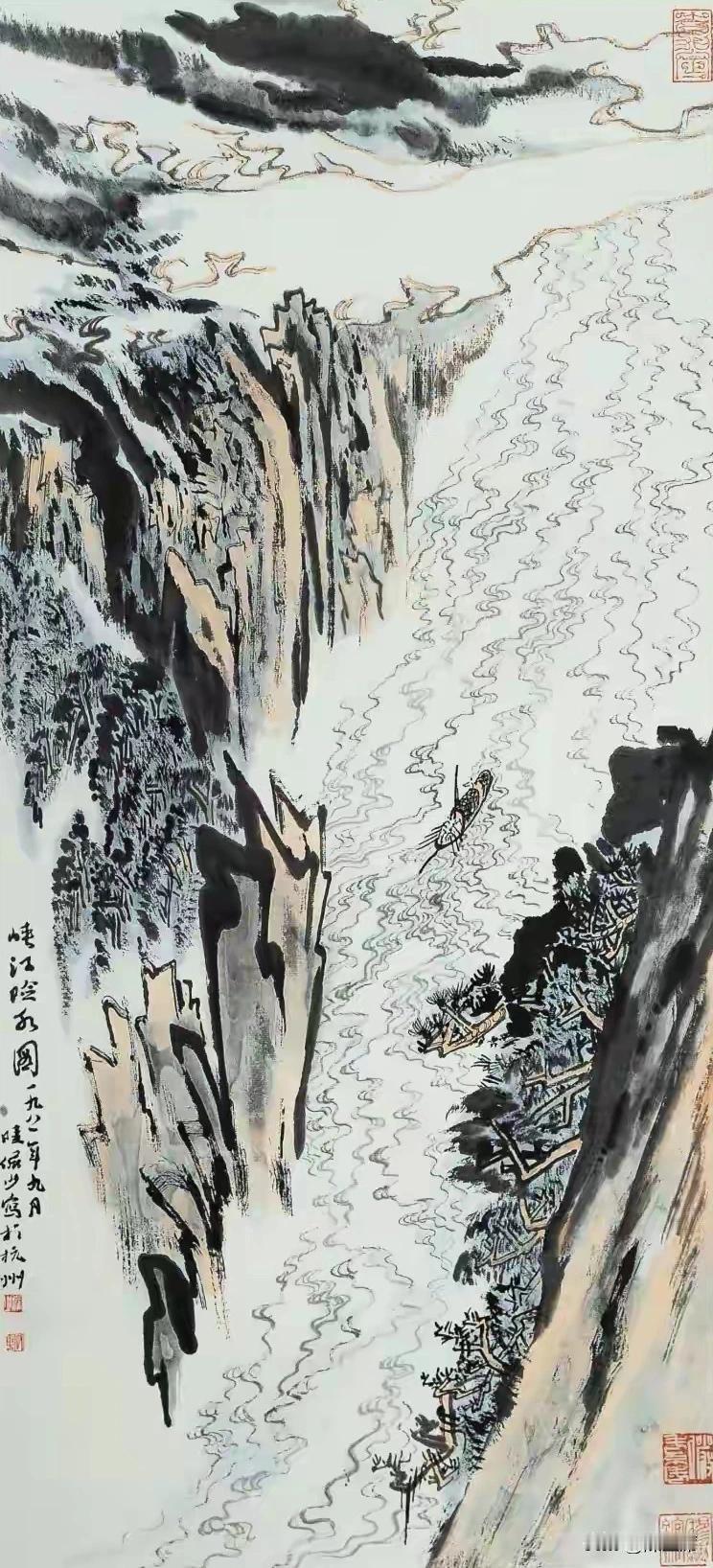 陆俨少《峡江险水图》系列源自舟行出川的切身记忆，绘三峡绝壁夹江、惊湍回旋之景。陆