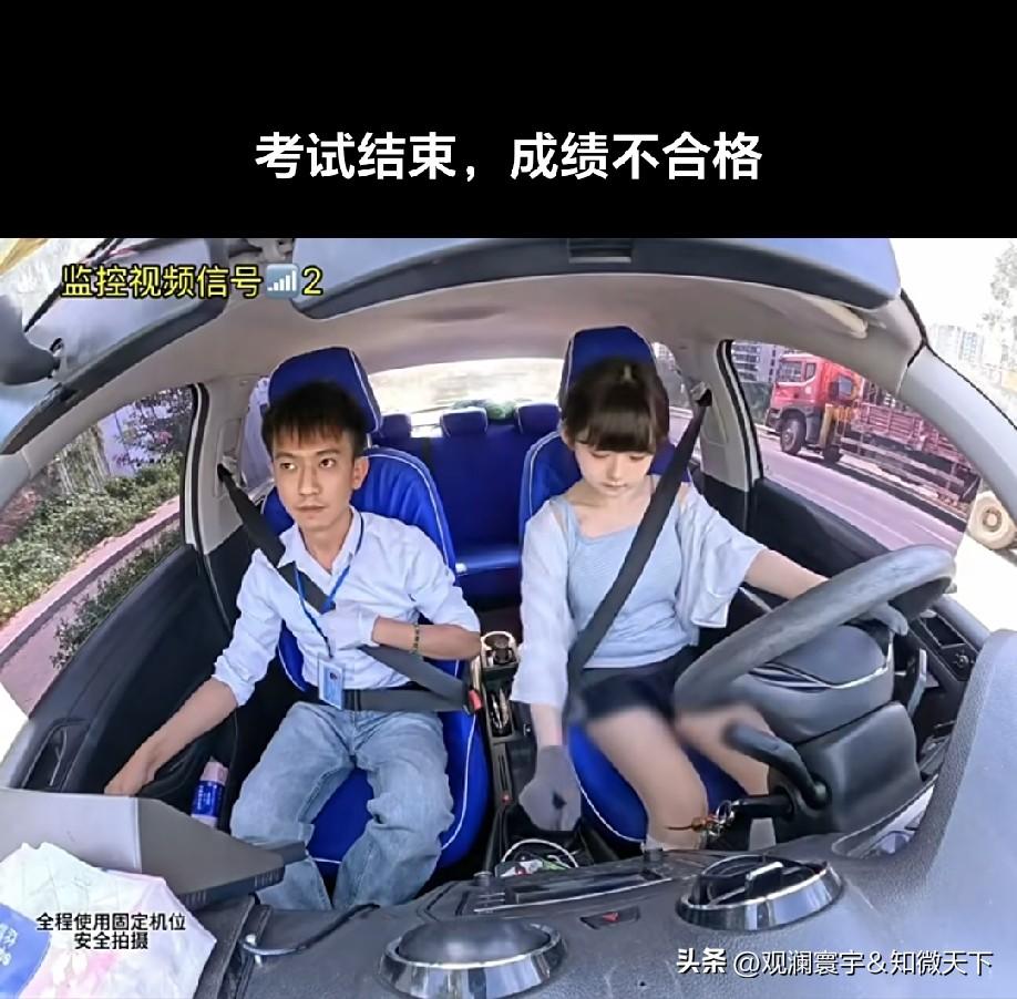 这么漂亮，考不上驾照也没啥，反正以后有专职司机！