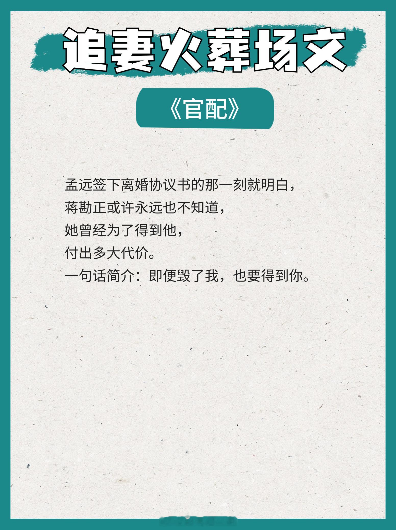 #看了就停不下来的小说# 追妻火葬场文大合集,不要因为你的不珍惜，凉透了一颗爱你