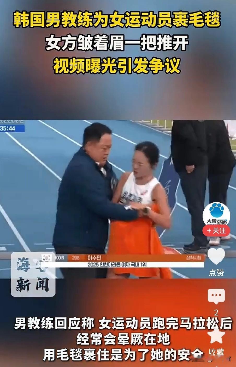 这是一点不把观众当外人啊，韩国教练给女运动员裹毛巾，可是手护住的位置，却是不那么