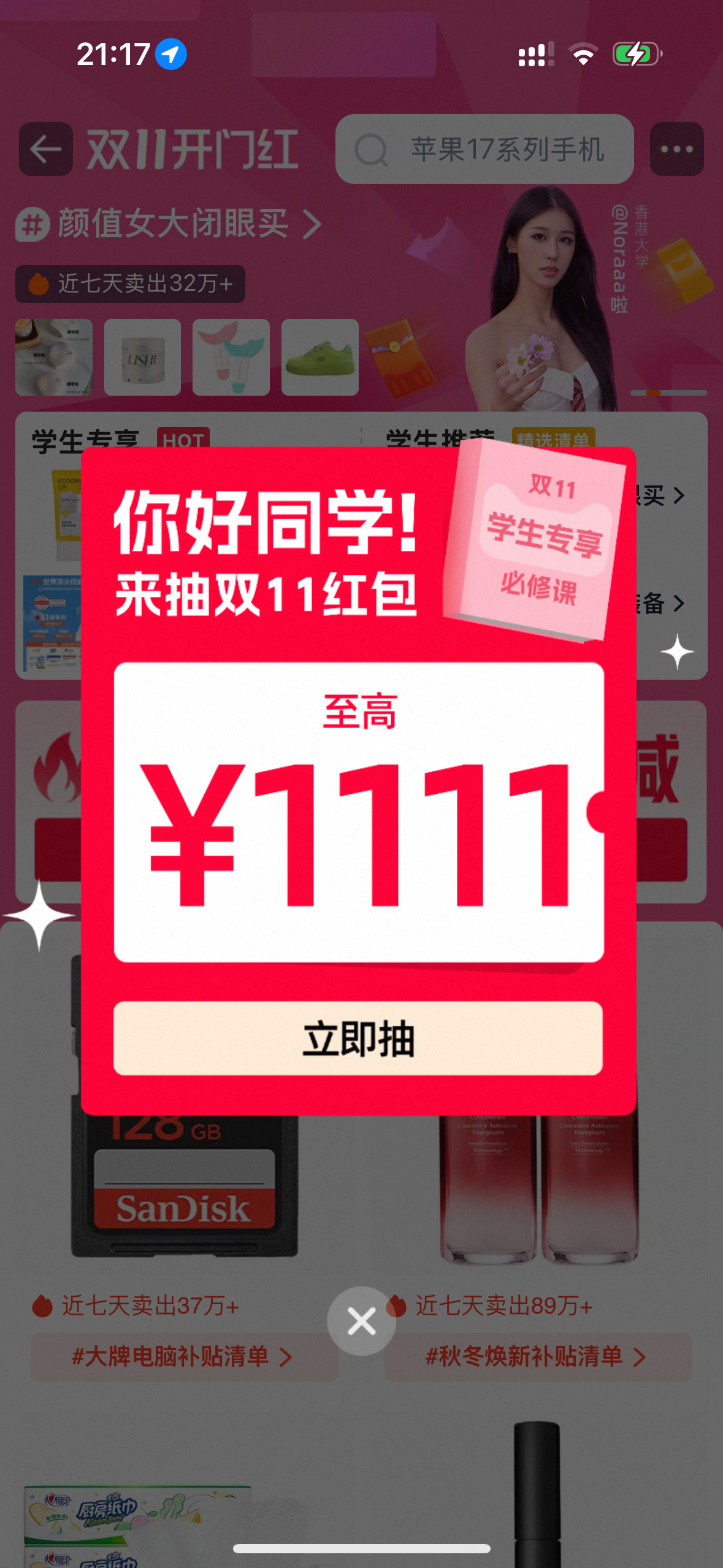 学生证的正确打开方式 真笑不活了[笑cry]！室友天天问我哪来这么多生活费，我不