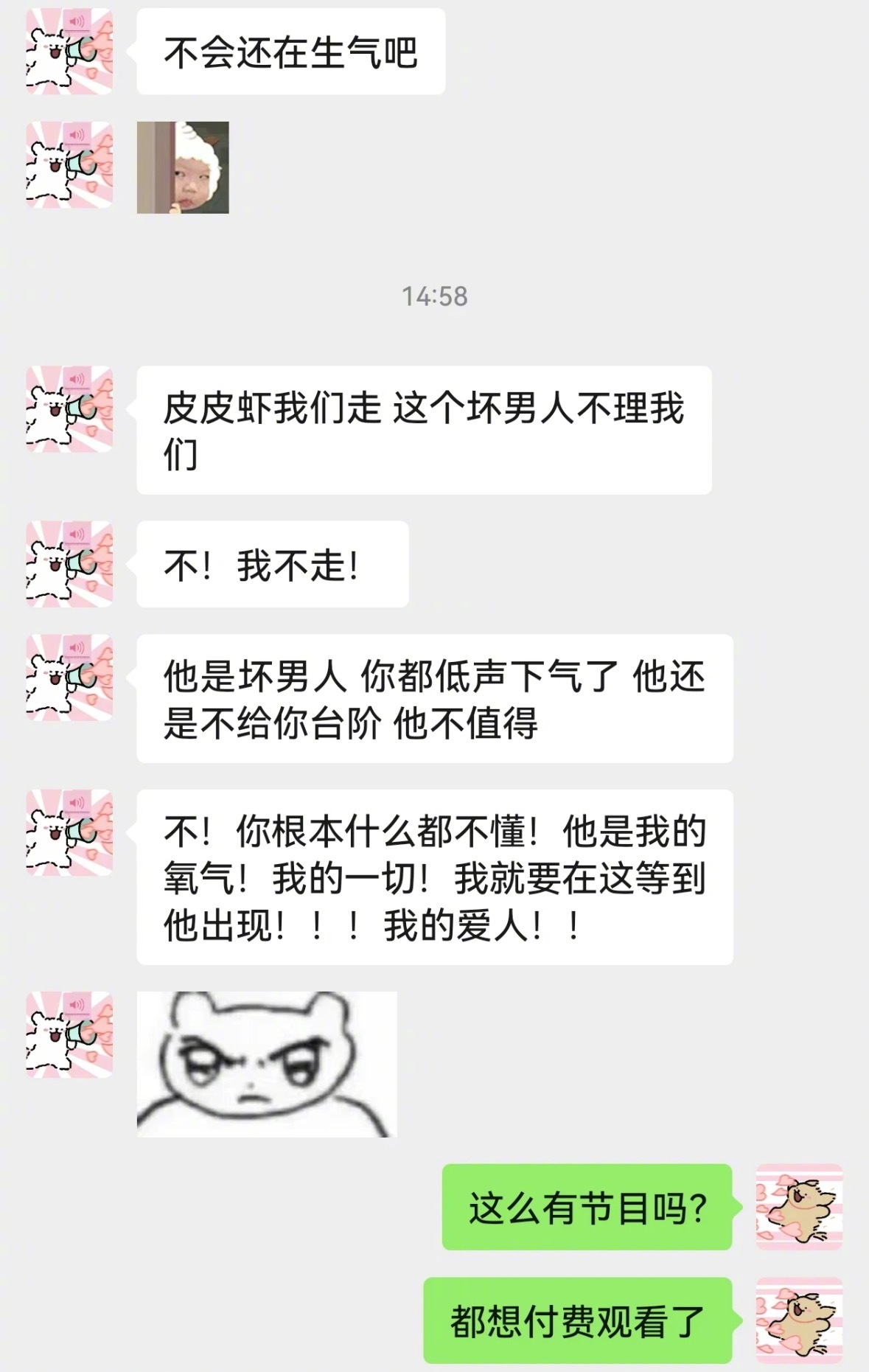 女朋友快给我哄成胚胎了 ​​​