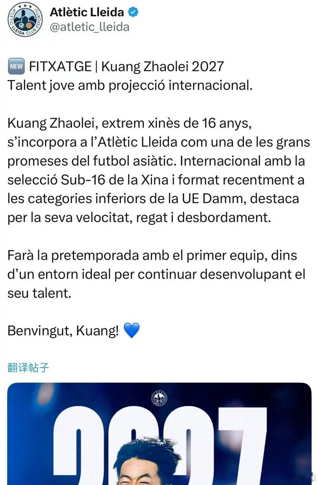 首先还是祝贺小邝，但很多自媒体有点丧尽天良的去误导了，这以后要给他带来多大的压力
