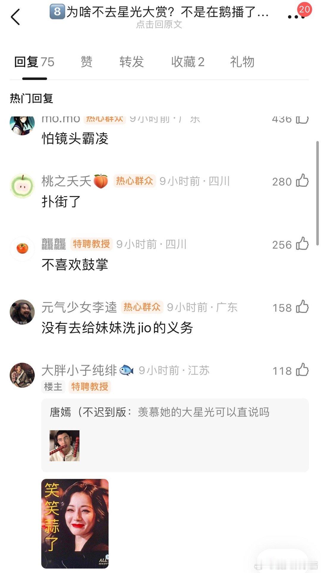 迪丽热巴为什么不去星光大赏？不是在鹅播了两部剧吗？ 