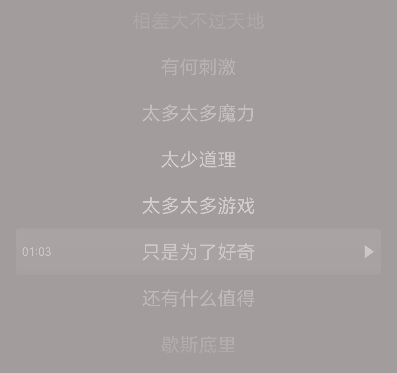 宇宁喜欢的歌，歌词都很有内涵。一般人不懂，我开始也不懂。刘宇宁 |微博之夜 |摩