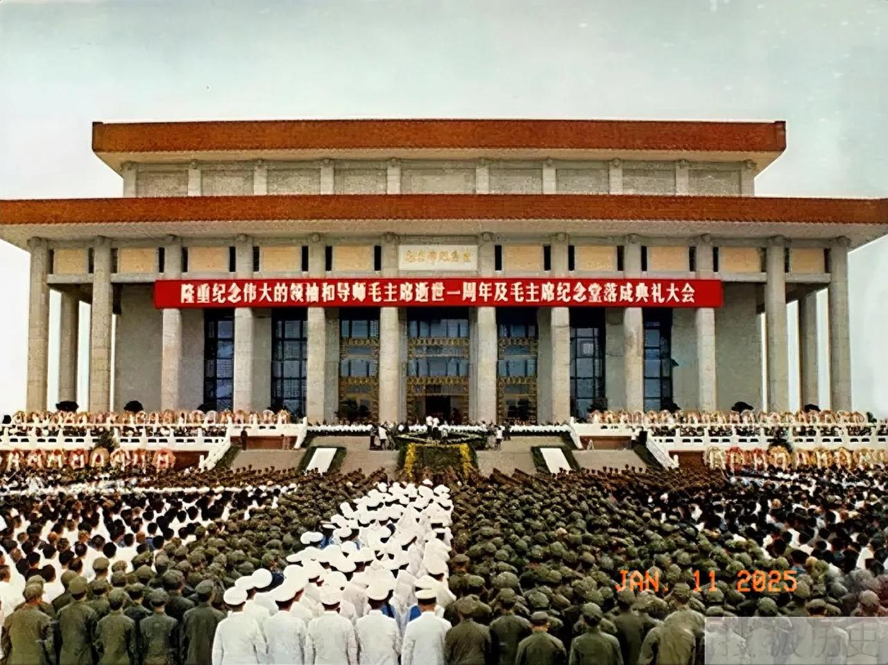1977年9月9日
历时一年时间，毛主席纪念堂建设落成对外开放。迎来第一批人民解