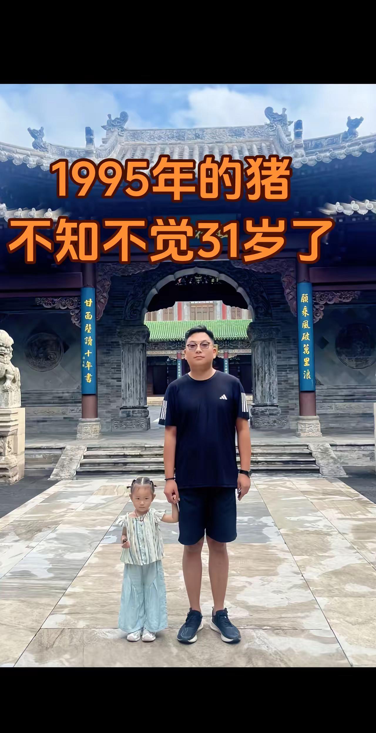 1995年的猪今年31岁，寻找同龄的你们，一人一张照片 我想看看现在的你们199