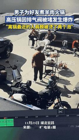 悲剧还是发生了！湖北一男子为了招待朋友，用高压锅为好友煮羊肉火锅，煮了一会后，男