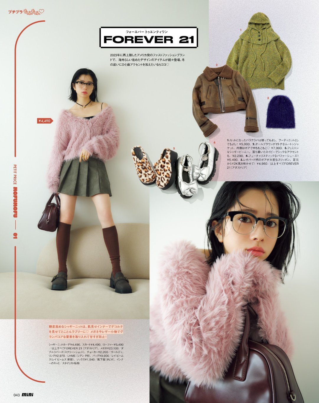 日娱新闻樱田日和 樱田日和 杂志《mini》2025年1月号 