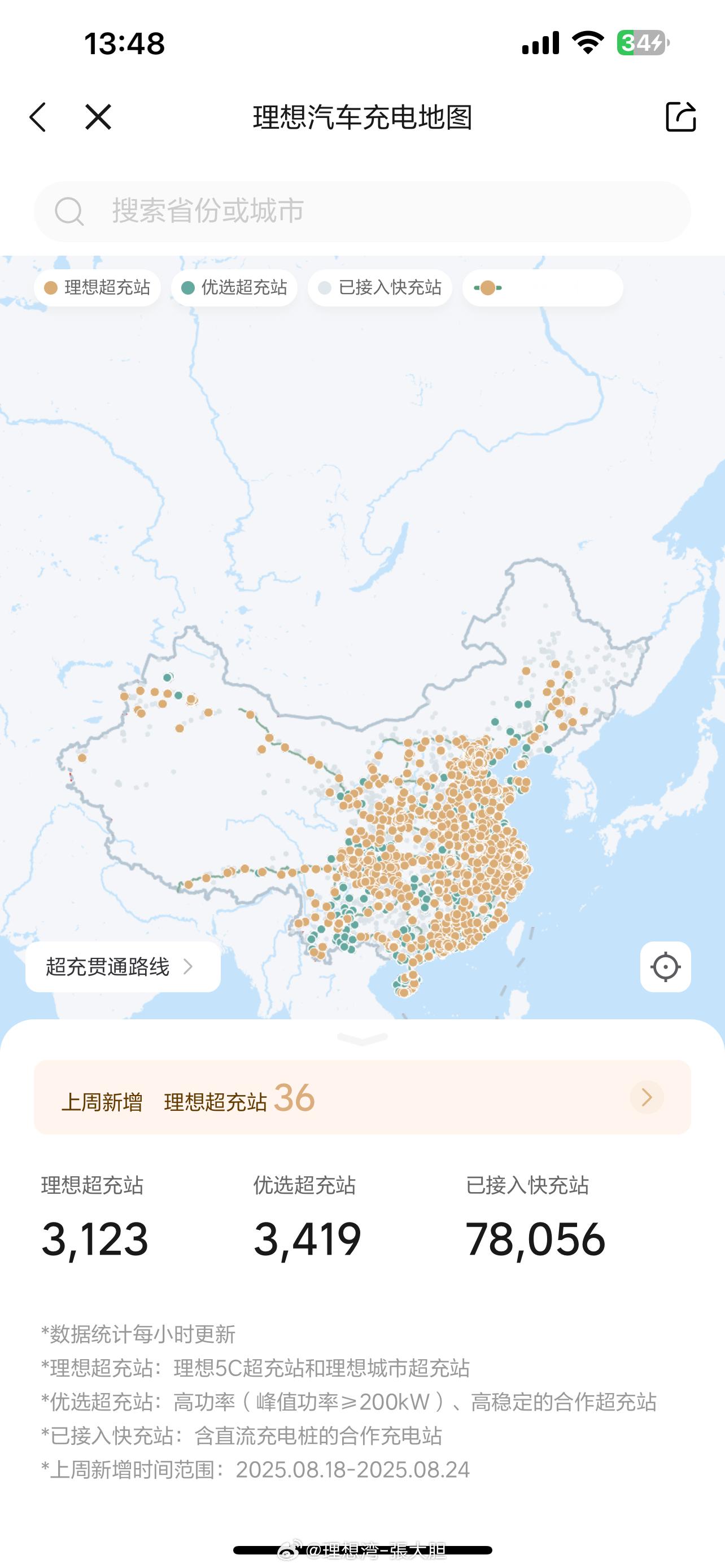 对了！此时此刻理想超充站 已经来到3123座了！下个月理想i6 发布的时候估计得