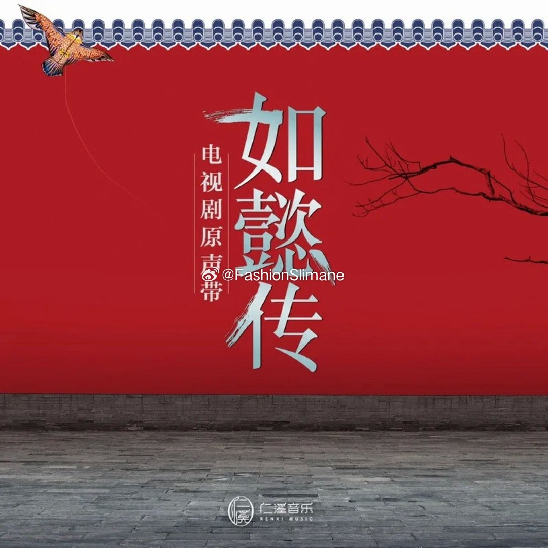 你一定不要再过这样的人生。 毛不易/周深《梅香如故》（《如懿传》电视剧片尾曲）梅