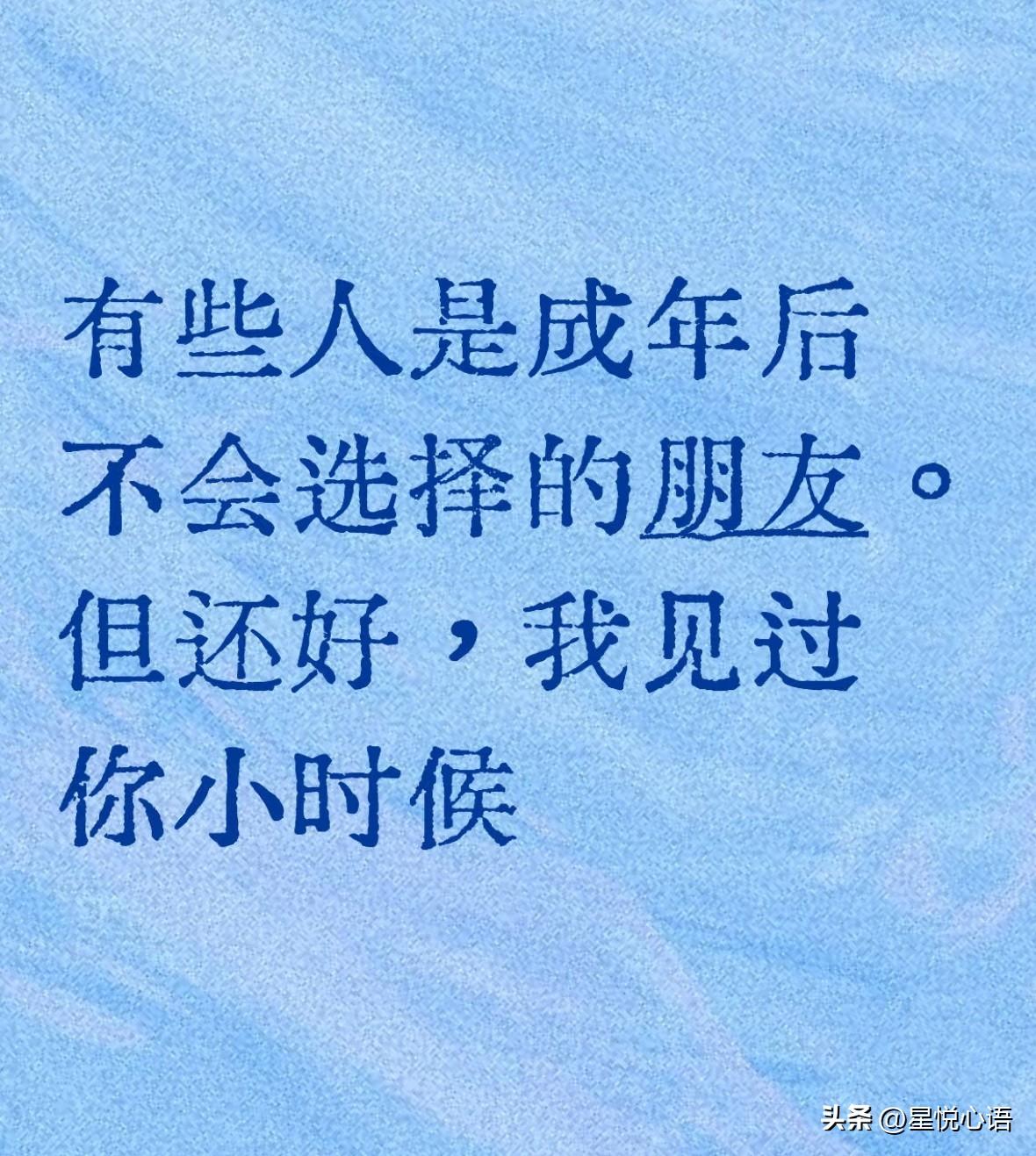 发小是藏在时光里的温柔念想

越长大越懂，发小是那个刻着彼此整个童年的人，哪怕中