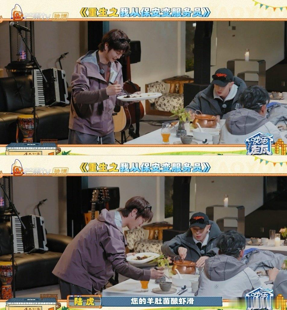 陆虎 重生之我从保安变服务员 陆虎真的太有表演欲了！从保安无缝切换服务员，端盘分