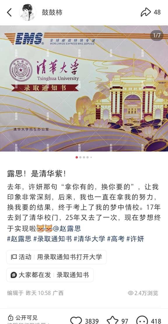 被露思点赞了啊啊啊啊啊
太感谢各位同担了，露思真的来了[完啦R][完啦R][完啦