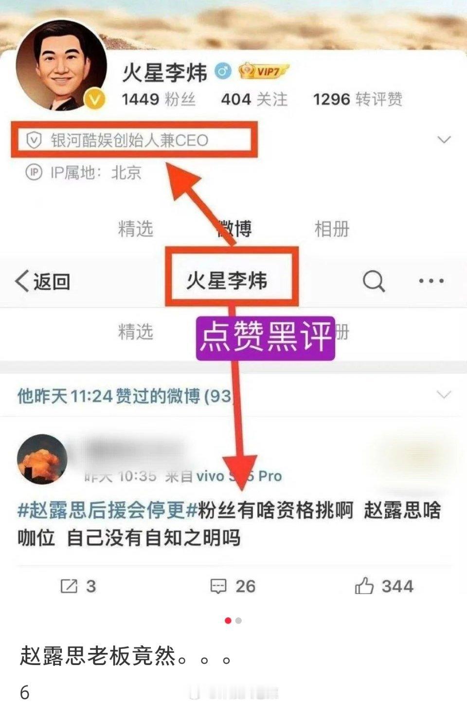 赵露思好友曝她曾被公司殴打 赵露思老板竟然。。。6。。省流版。。。 