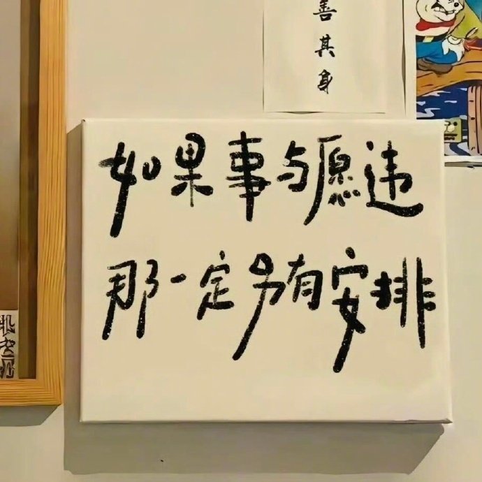 保持身体健康的最有效方法就是：少看无关的信息，少操心别人的事，少纠结过去的事，少