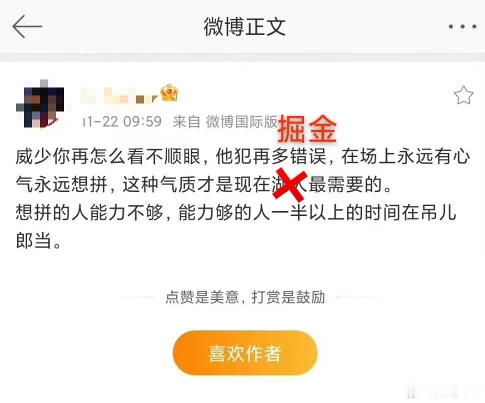 说实话，我是非常非常能接受数字梦嘲讽湖人的，立场不同嘛，就像我当初特别爱嘲讽掘金