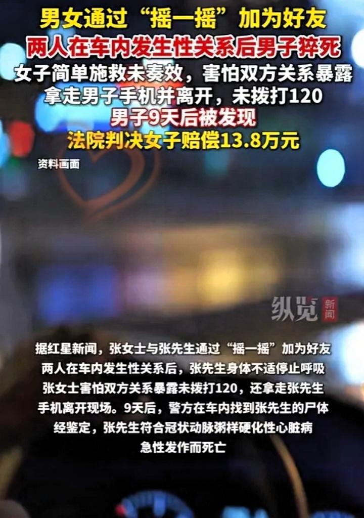 “色字头上一把刀！”

摇一摇，摇出了大灾祸！

陕西一有夫之妇，摇到陌生男子，