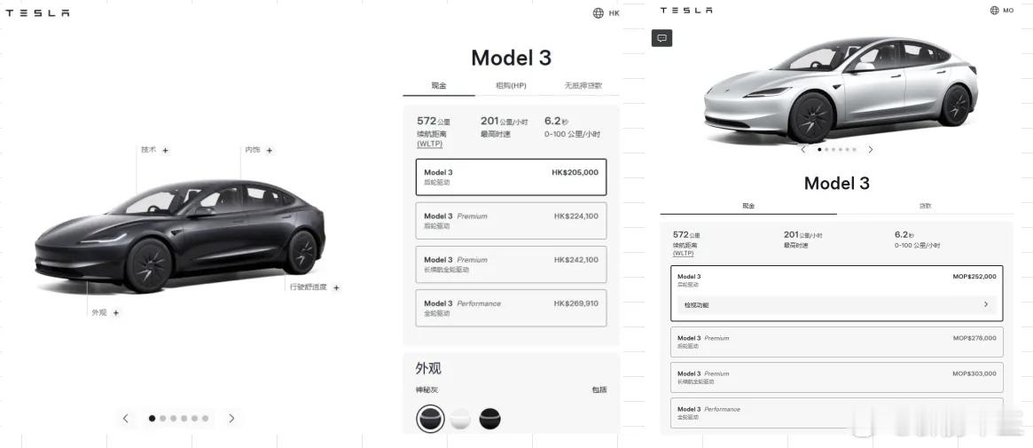 特斯拉推出平价版Model3特斯拉廉价版Model 3登陆港澳市场🔥香港起售价